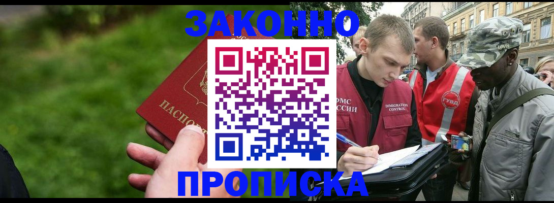 временная регистрация адрес в Курске